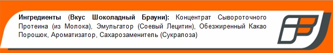 Ингредиенты My Protein Impact Whey Protein