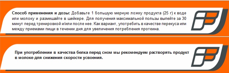 Способ применения и дозы (как принимать) My Protein Impact Whey Protein 